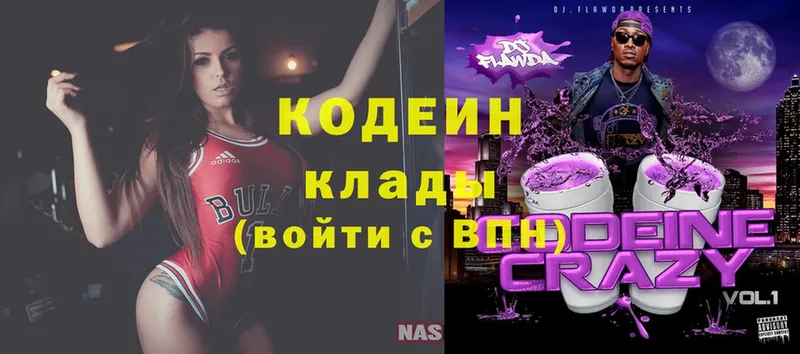 Кодеин Purple Drank  дарнет шоп  Карачев 