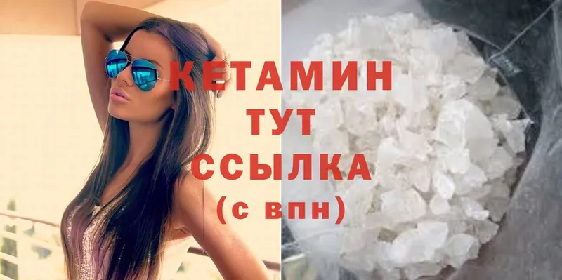 купить   Карачев  Кетамин VHQ 