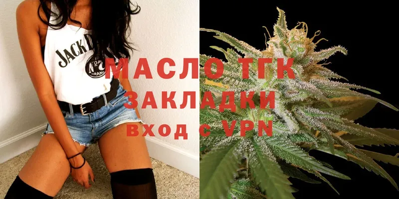 Дистиллят ТГК THC oil  Карачев 